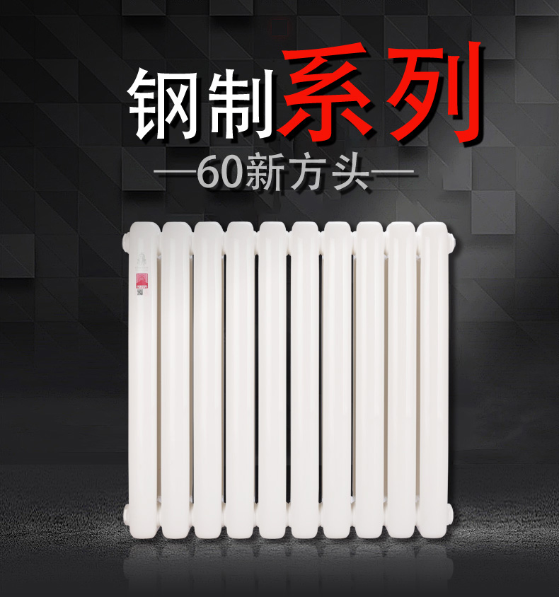 暖气片十大品牌 暖气片十大品牌