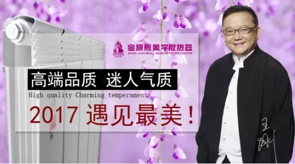 散热器